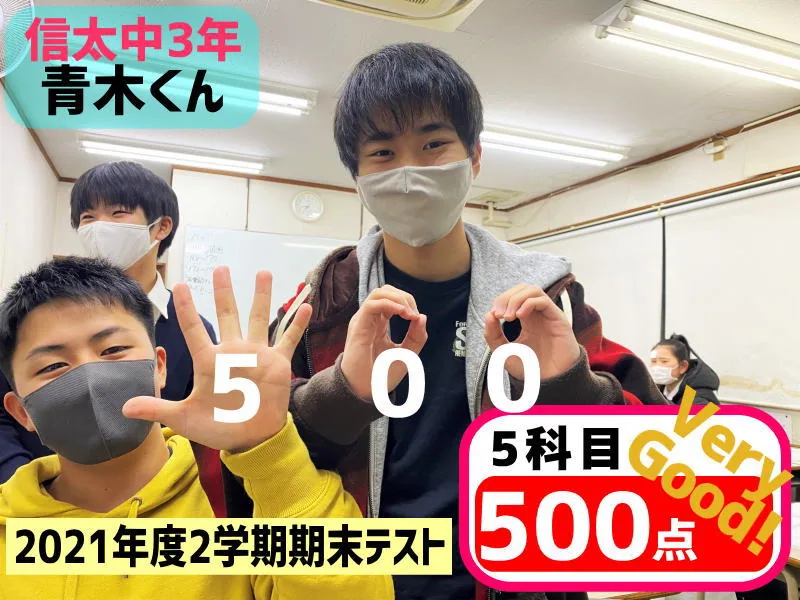 2021年度 頑張った生徒たちの写真 78