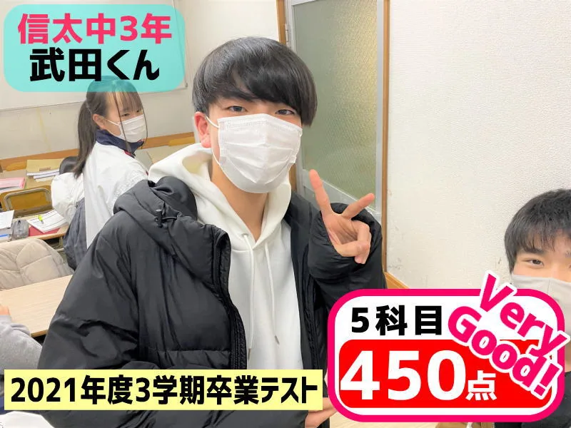 2021年度 頑張った生徒たちの写真 79