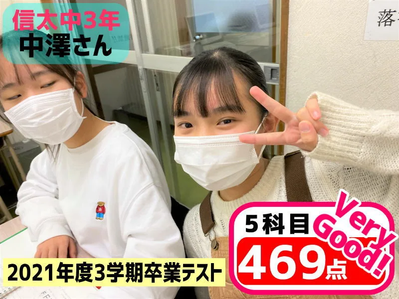2021年度 頑張った生徒たちの写真 80