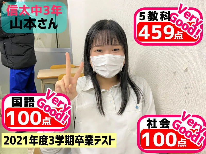 2021年度 頑張った生徒たちの写真 81