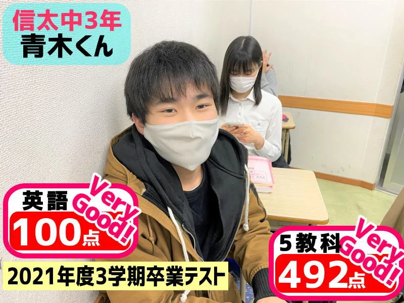 2021年度 頑張った生徒たちの写真 82
