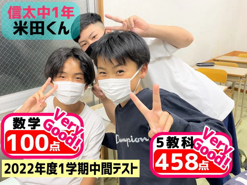 2022年度 頑張った生徒たちの写真 3