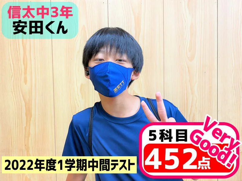 2022年度 頑張った生徒たちの写真 8