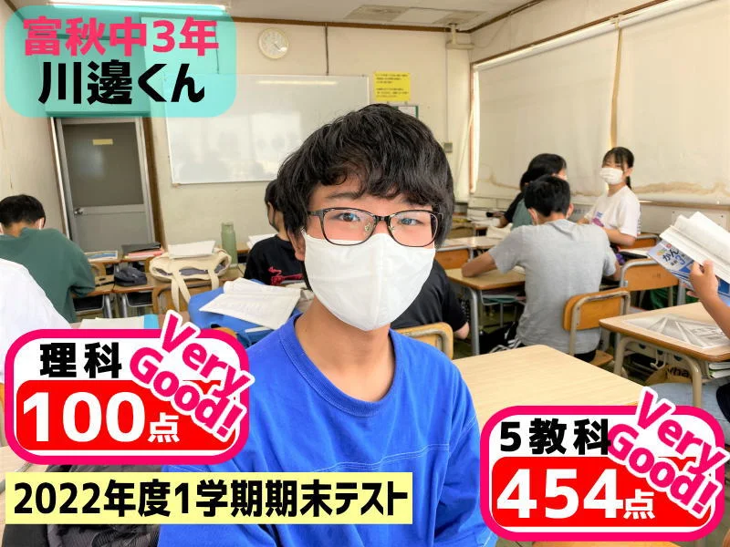 2022年度 頑張った生徒たちの写真 30