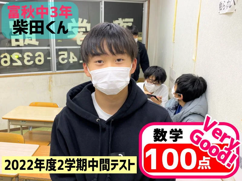 2022年度 頑張った生徒たちの写真 37
