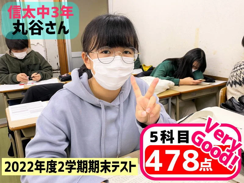 2022年度 頑張った生徒たちの写真 48