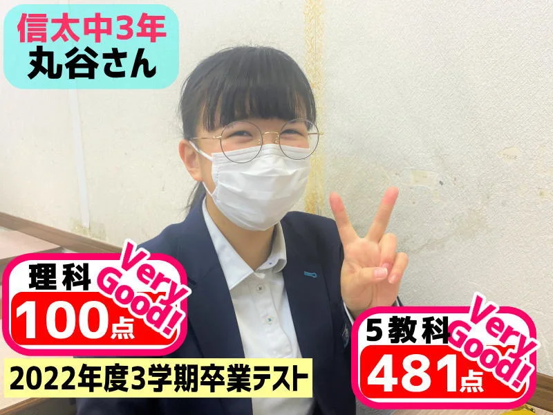 2022年度 頑張った生徒たちの写真 56