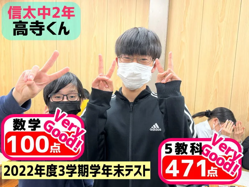 2022年度 頑張った生徒たちの写真 57