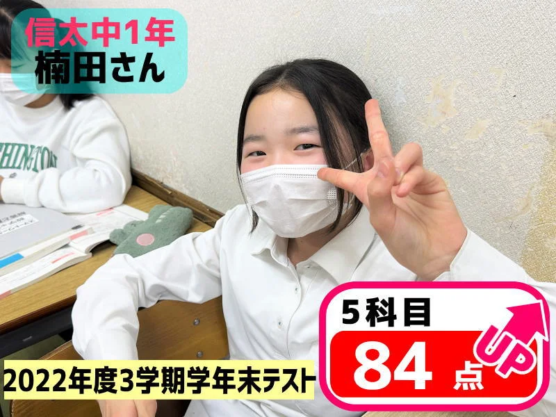 2022年度 頑張った生徒たちの写真 61