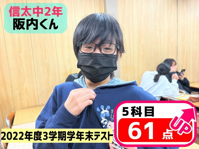 2022年度 頑張った生徒たちの写真 62