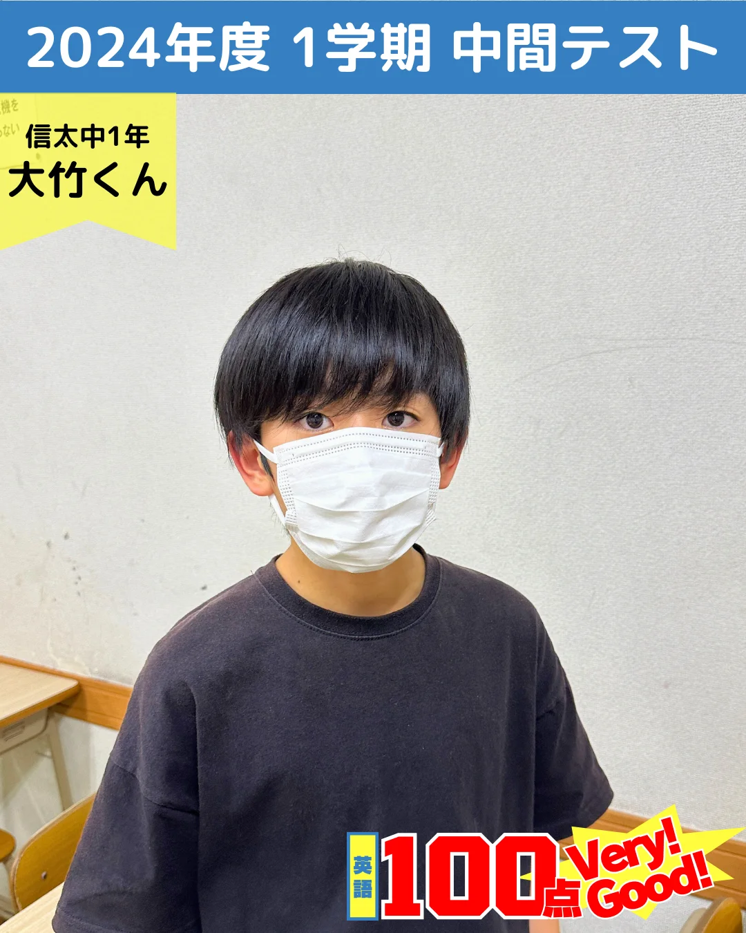 2024年度 頑張った生徒たちの写真 1