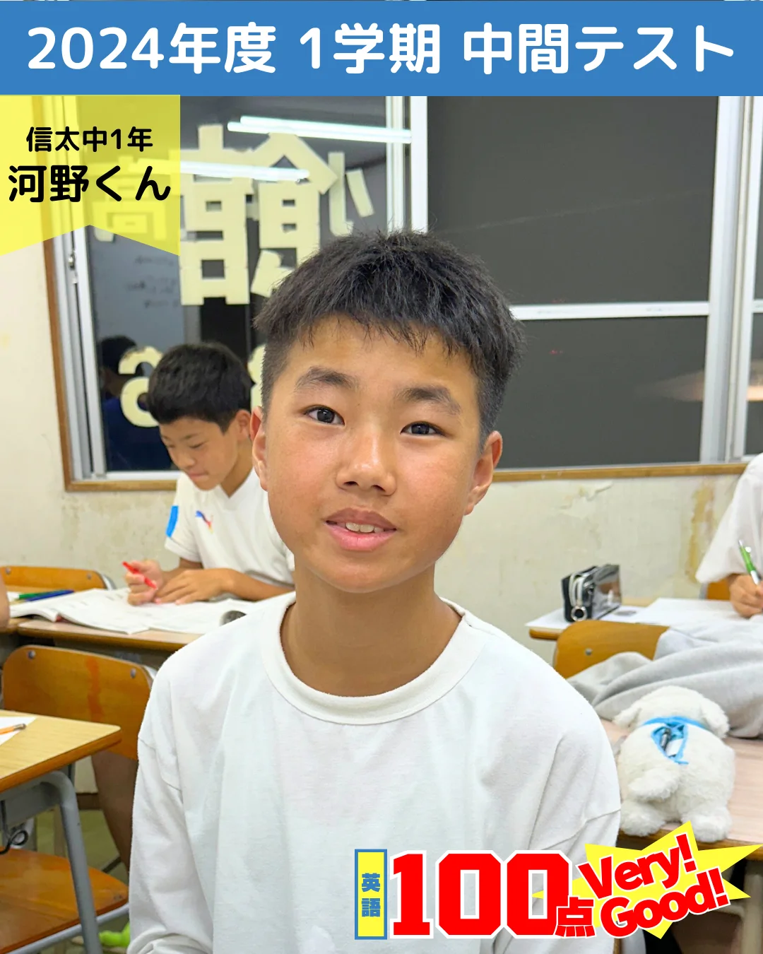 2024年度 頑張った生徒たちの写真 2