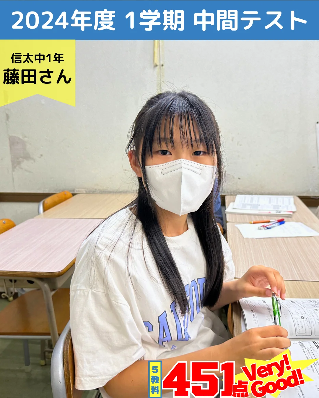 2024年度 頑張った生徒たちの写真 4
