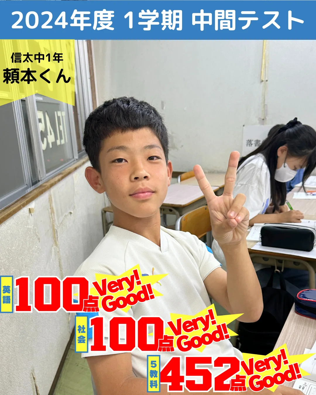 2024年度 頑張った生徒たちの写真 5