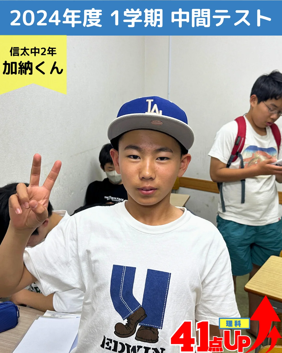 2024年度 頑張った生徒たちの写真 6