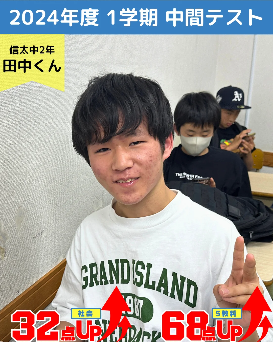 2024年度 頑張った生徒たちの写真 8