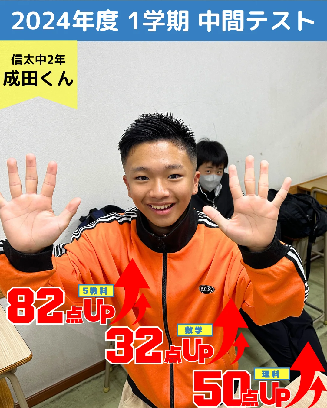 2024年度 頑張った生徒たちの写真 10