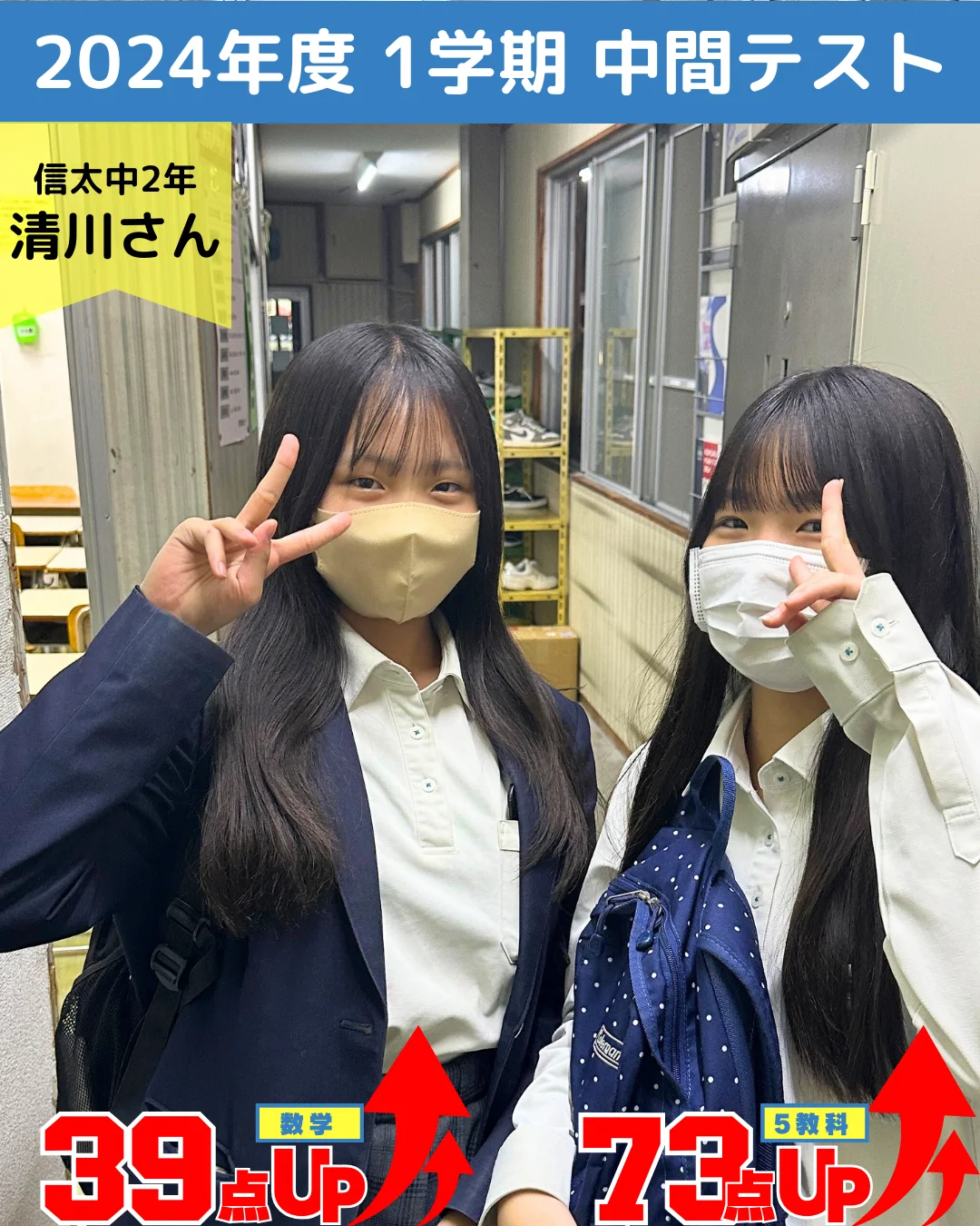 2024年度 頑張った生徒たちの写真 12