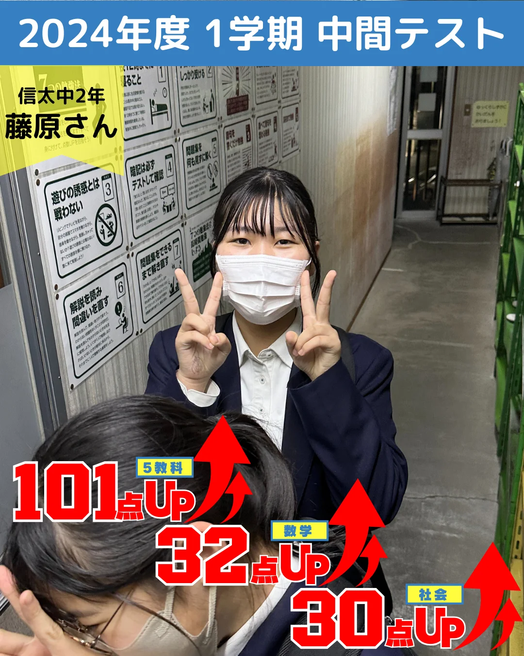 2024年度 頑張った生徒たちの写真 16