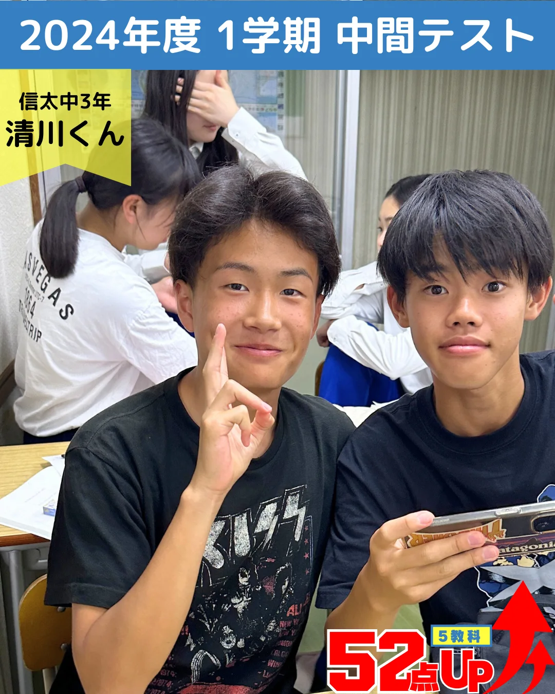 2024年度 頑張った生徒たちの写真 22