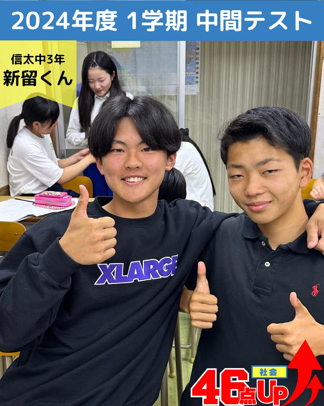 2024年度 頑張った生徒たちの写真 23
