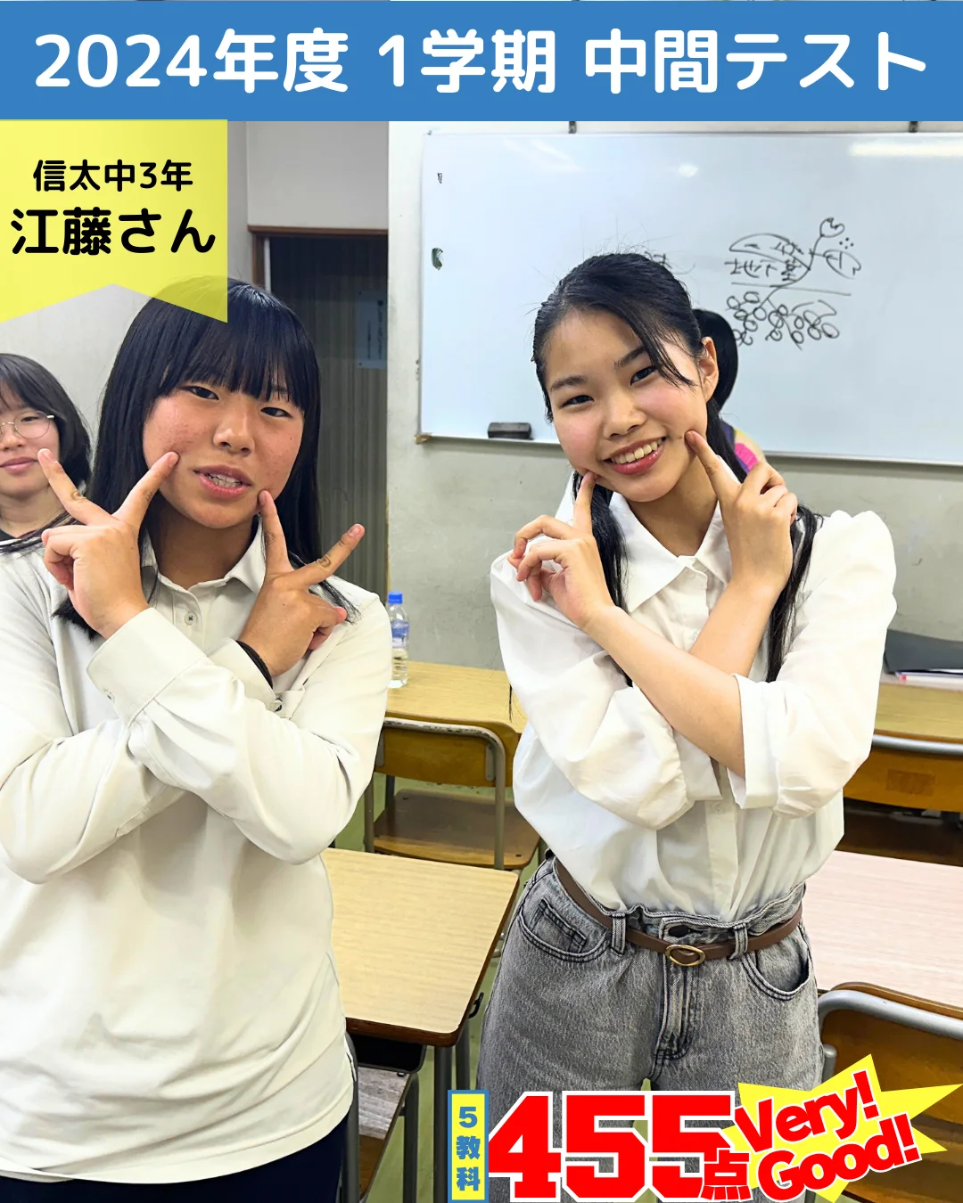 2024年度 頑張った生徒たちの写真 26