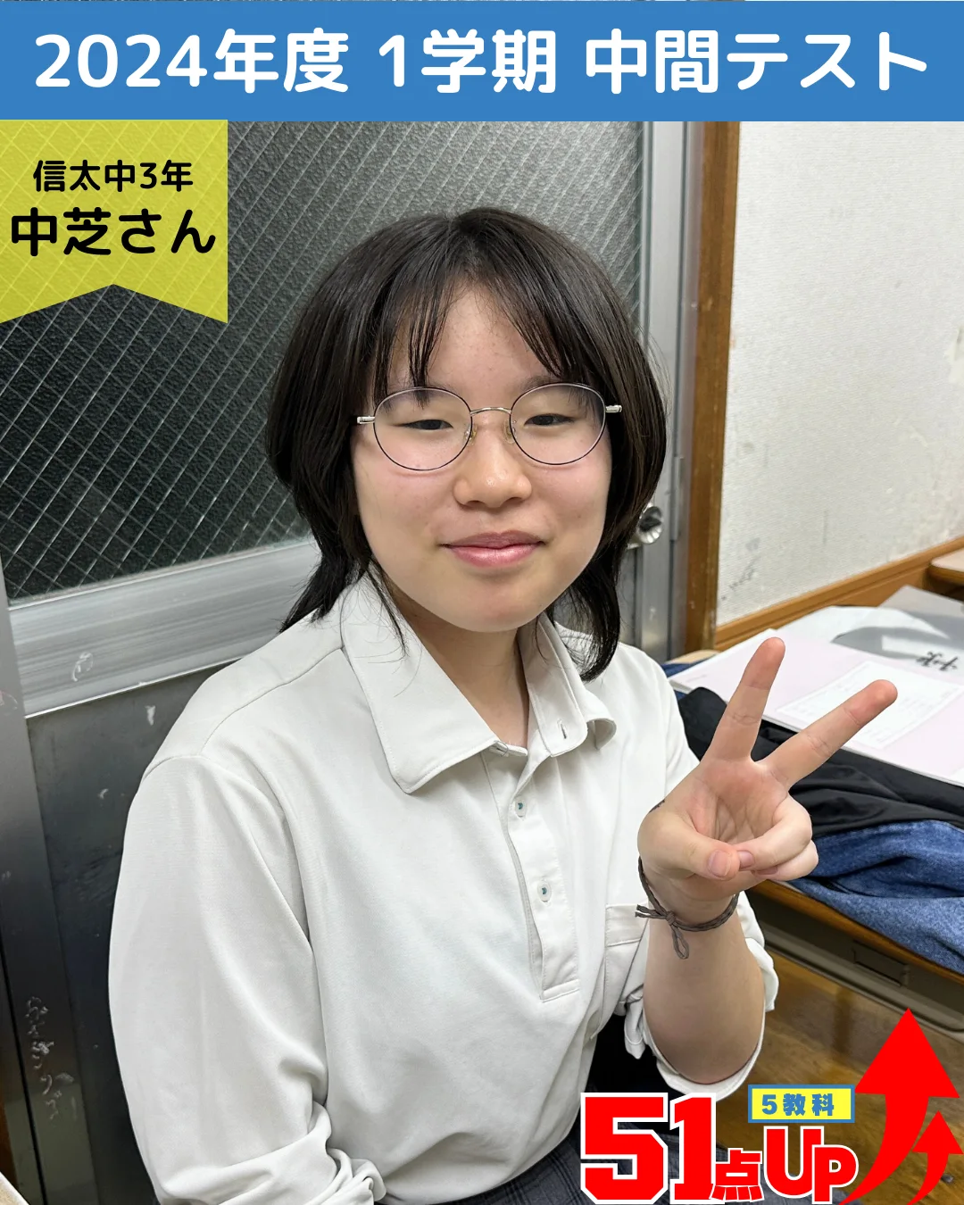 2024年度 頑張った生徒たちの写真 28