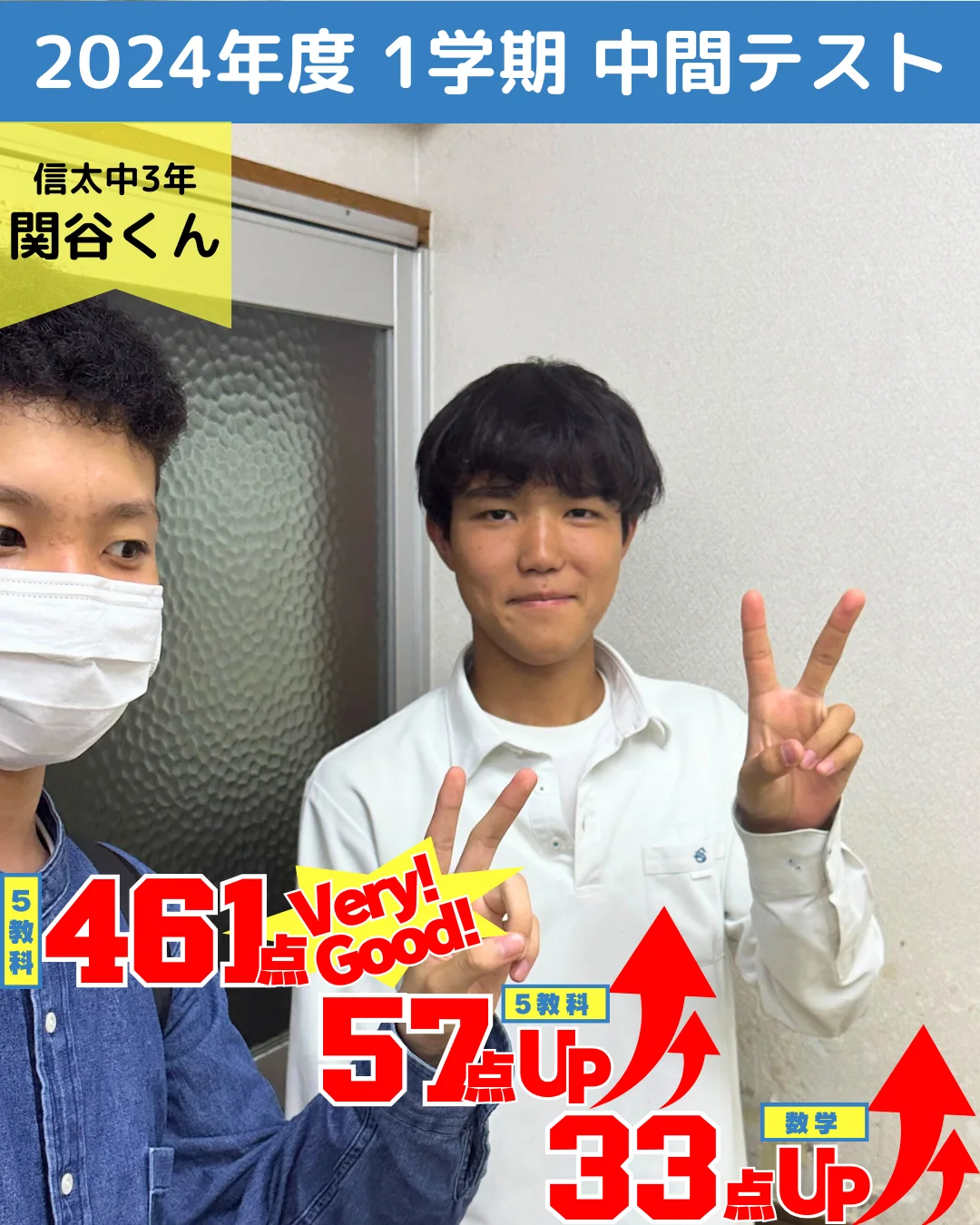 2024年度 頑張った生徒たちの写真 32