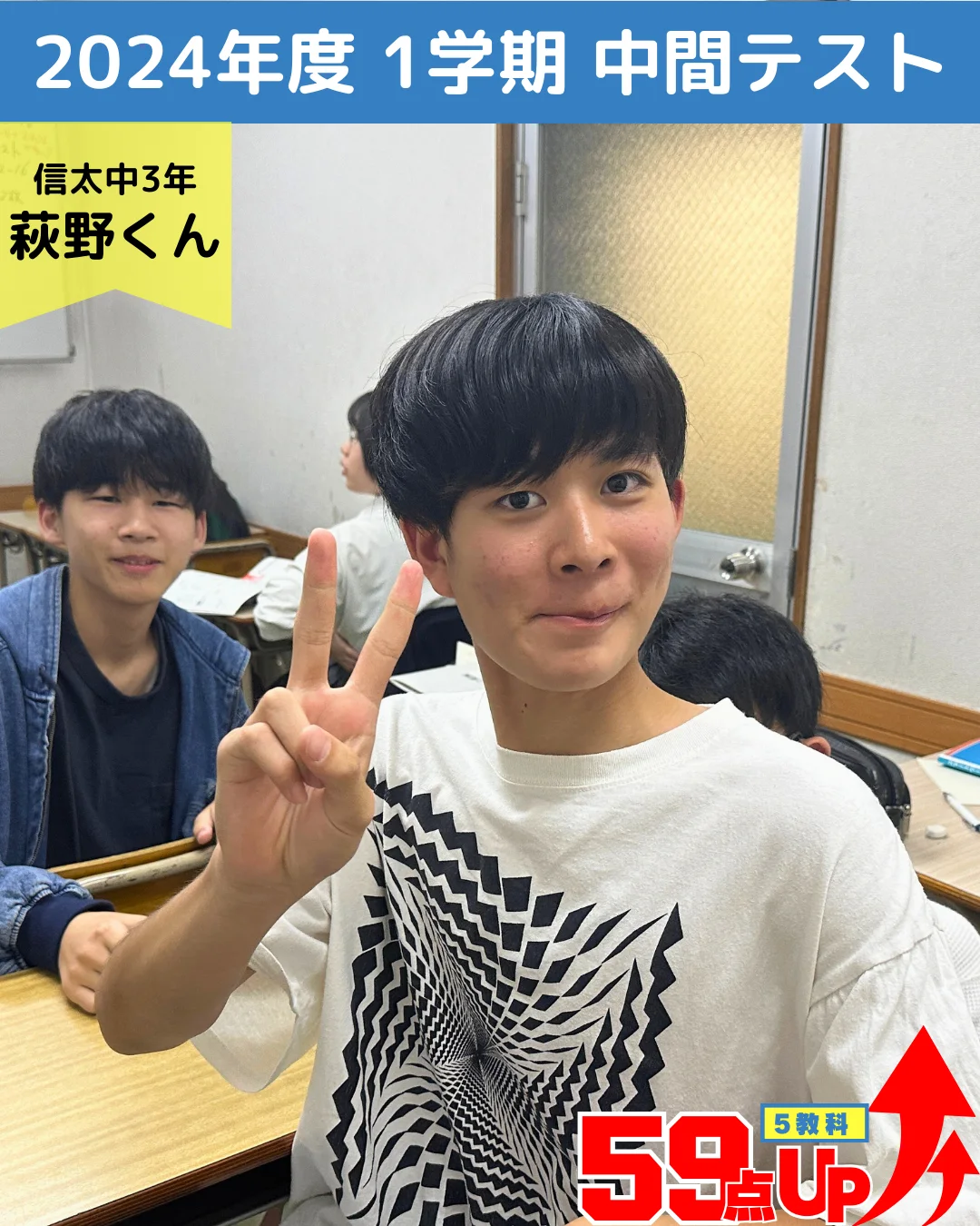 2024年度 頑張った生徒たちの写真 34