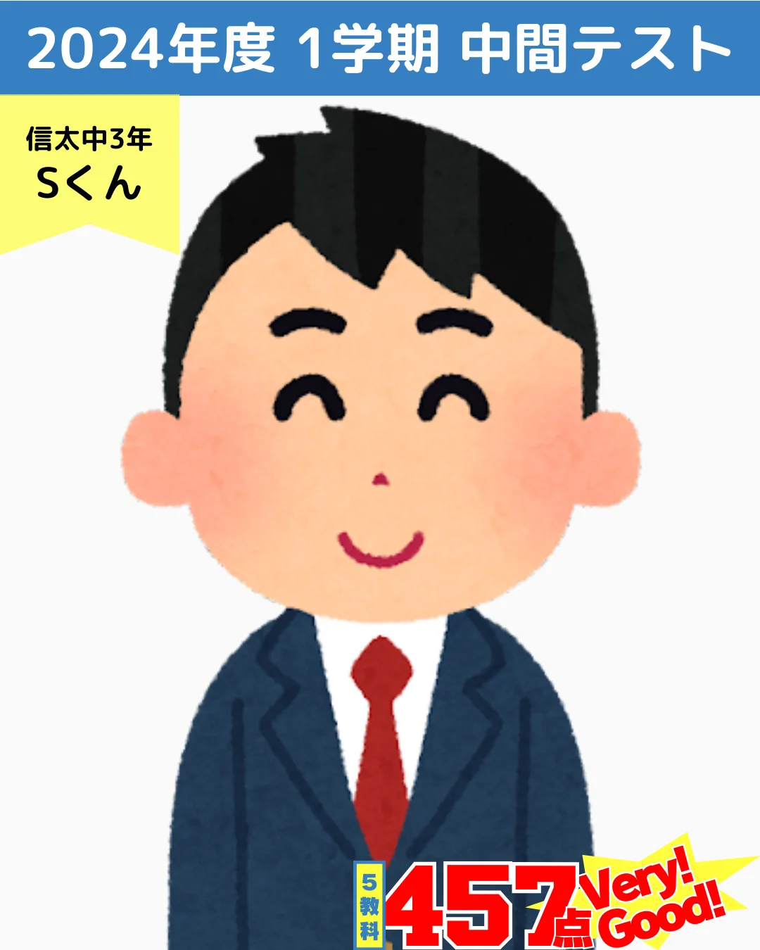 2024年度 頑張った生徒たちの写真 35
