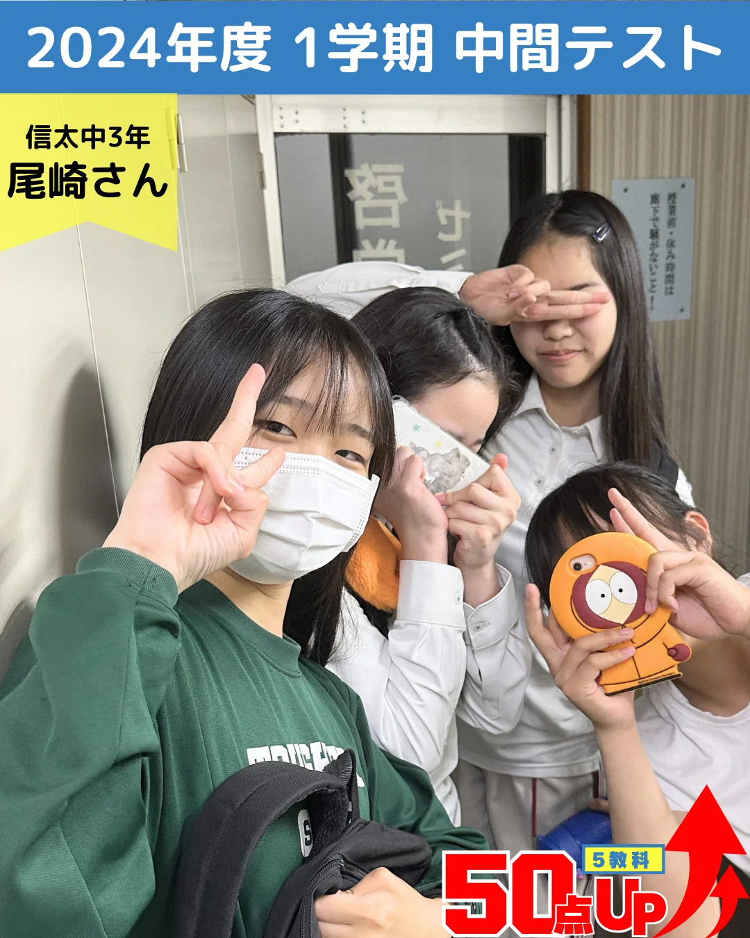2024年度 頑張った生徒たちの写真 36