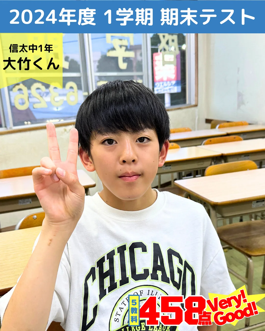 2024年度 頑張った生徒たちの写真 37