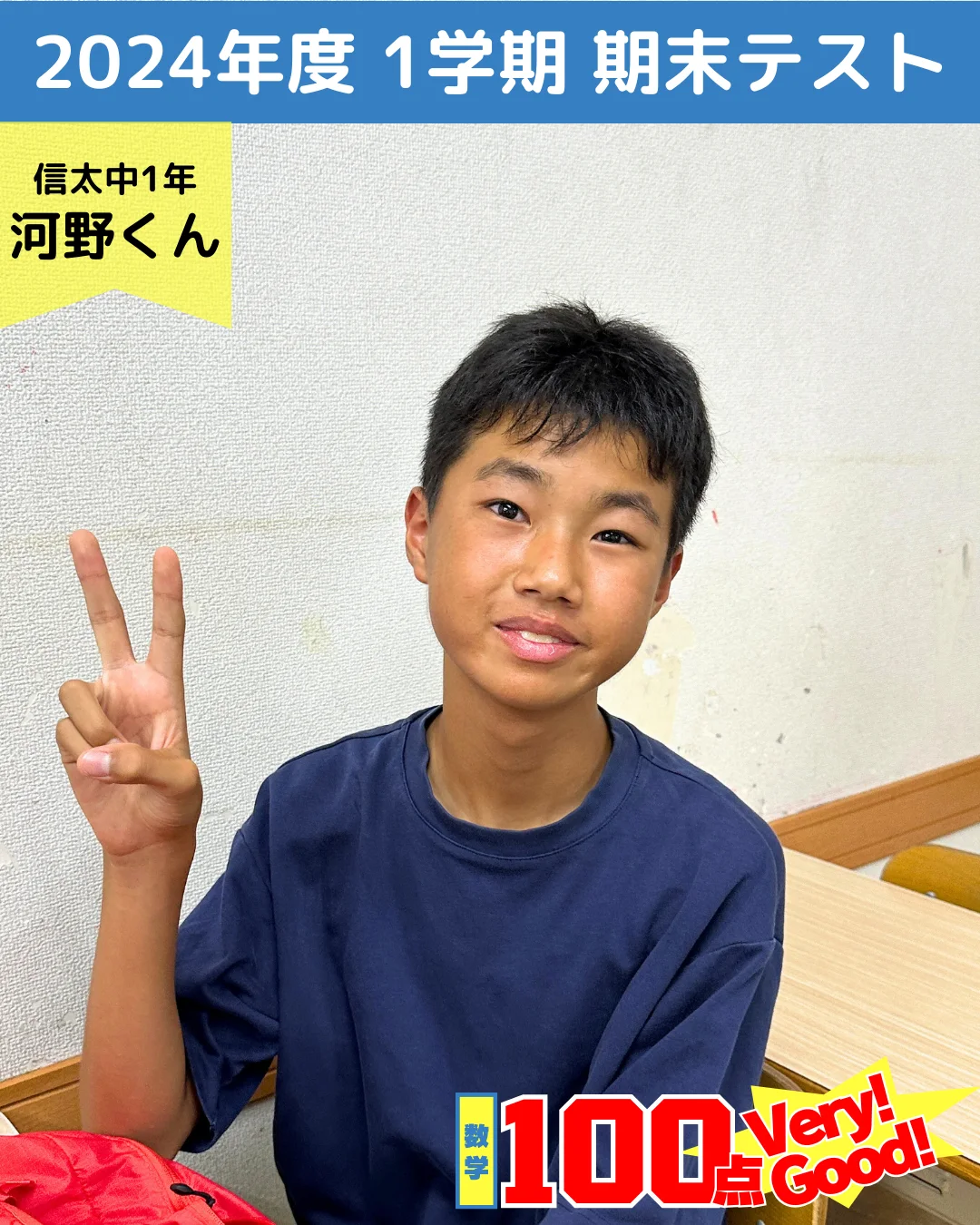 2024年度 頑張った生徒たちの写真 38