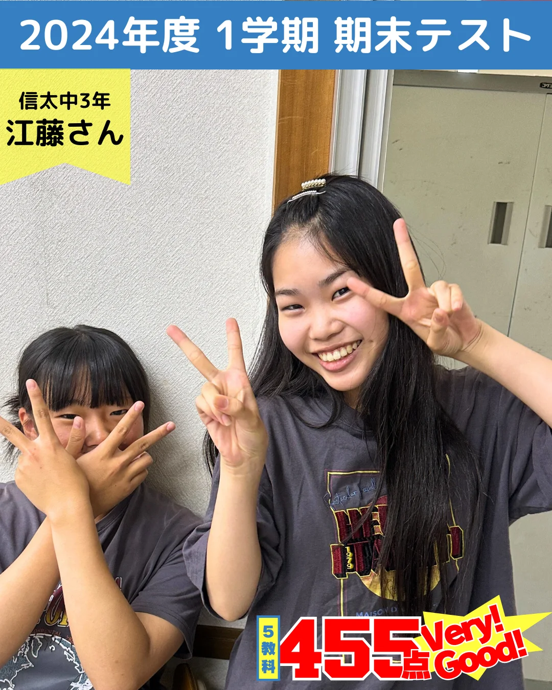 2024年度 頑張った生徒たちの写真 42