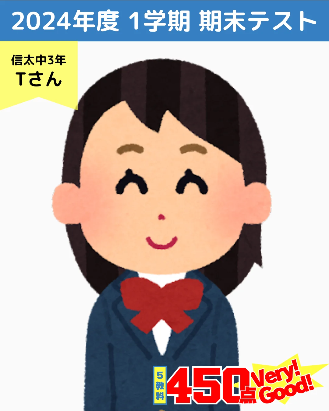2024年度 頑張った生徒たちの写真 44