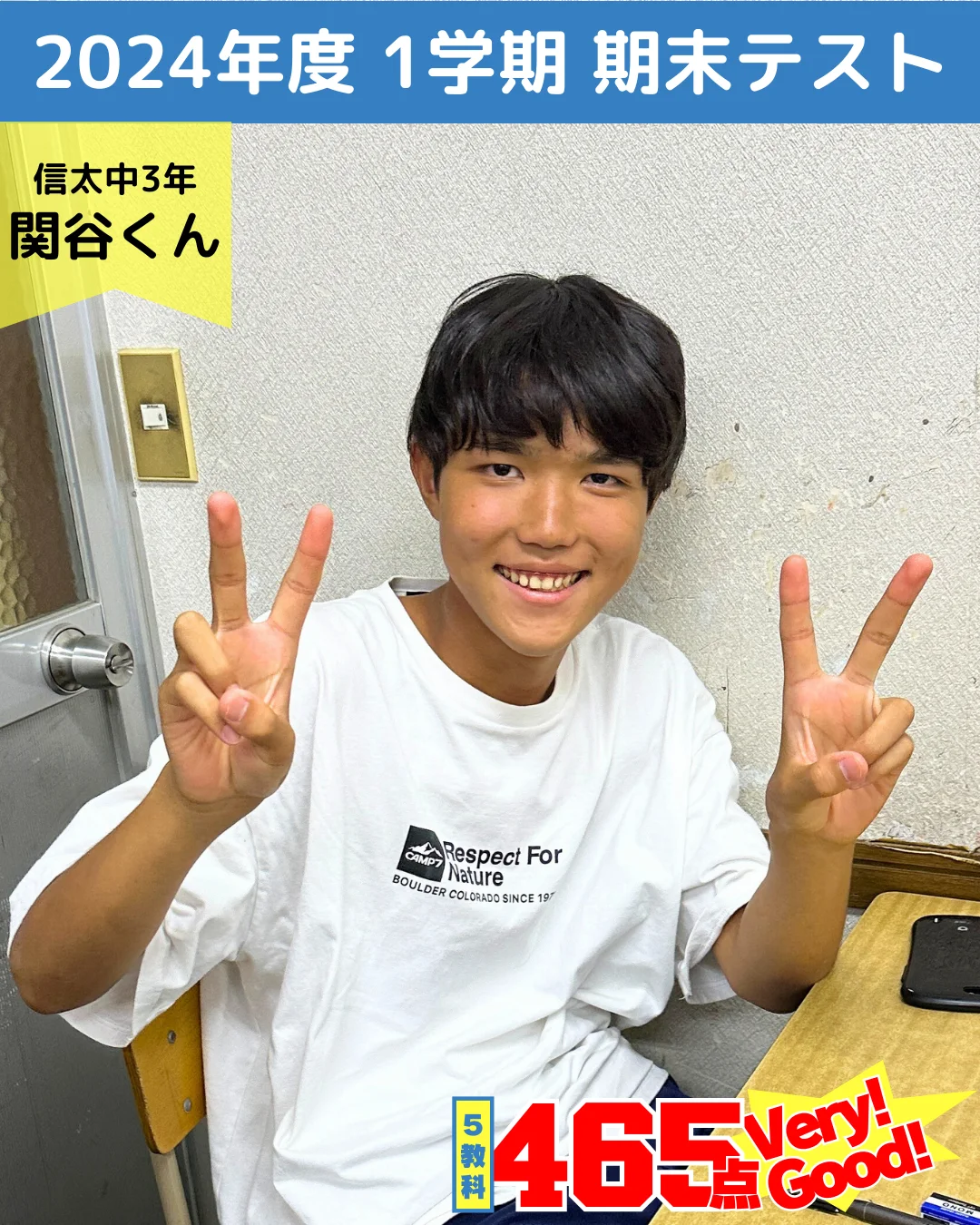 2024年度 頑張った生徒たちの写真 45