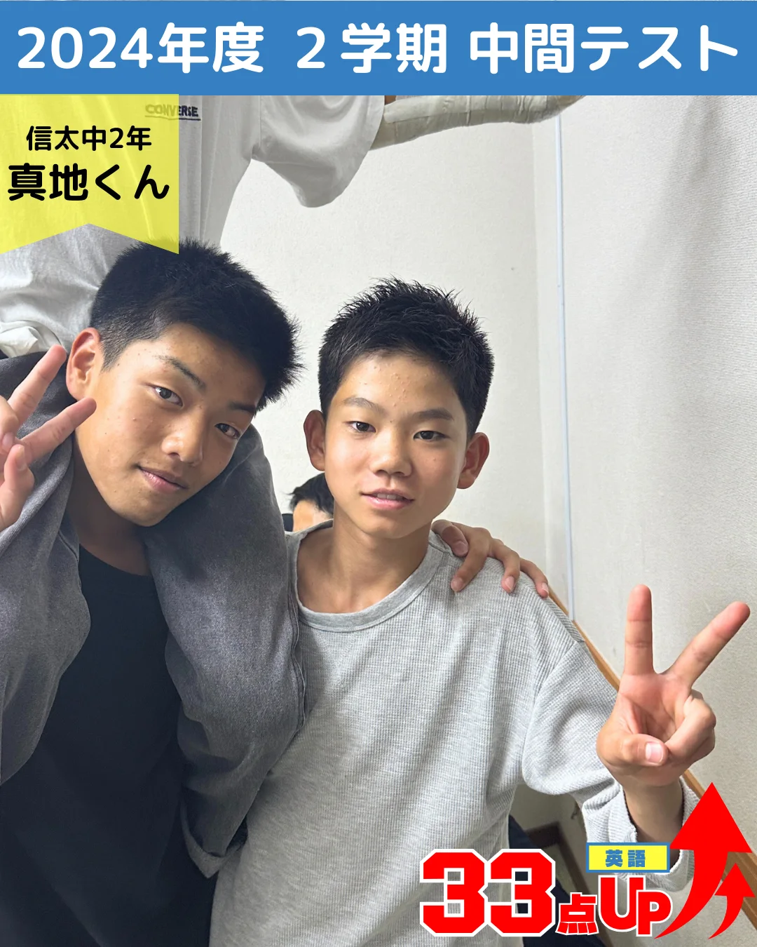 2024年度 頑張った生徒たちの写真 47