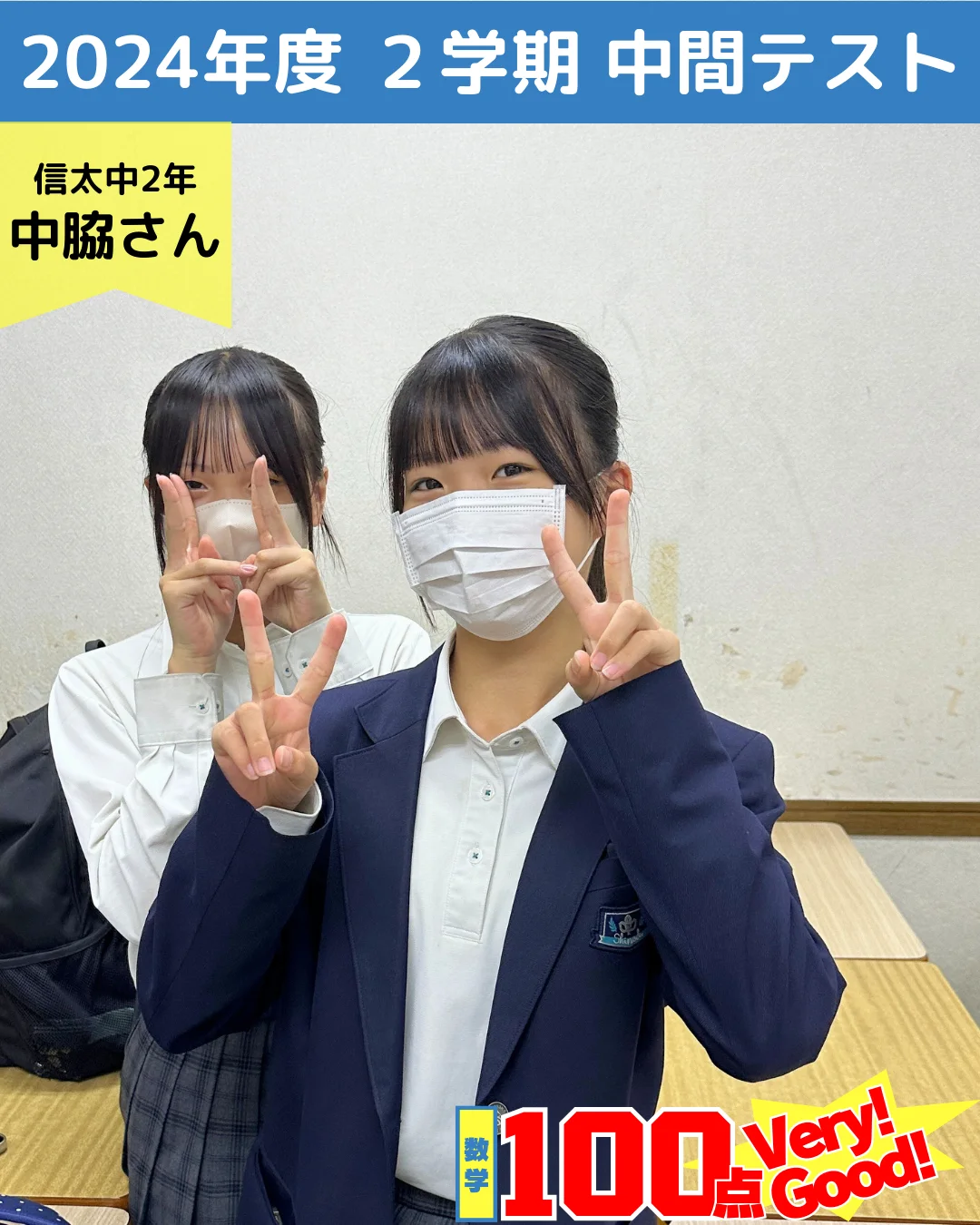 2024年度 頑張った生徒たちの写真 50