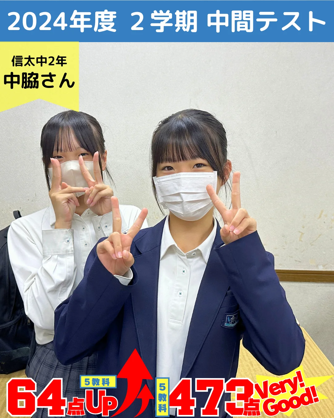 2024年度 頑張った生徒たちの写真 51
