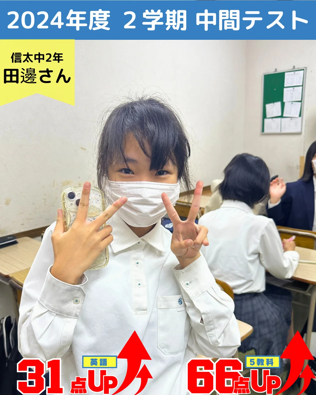 2024年度 頑張った生徒たちの写真 52