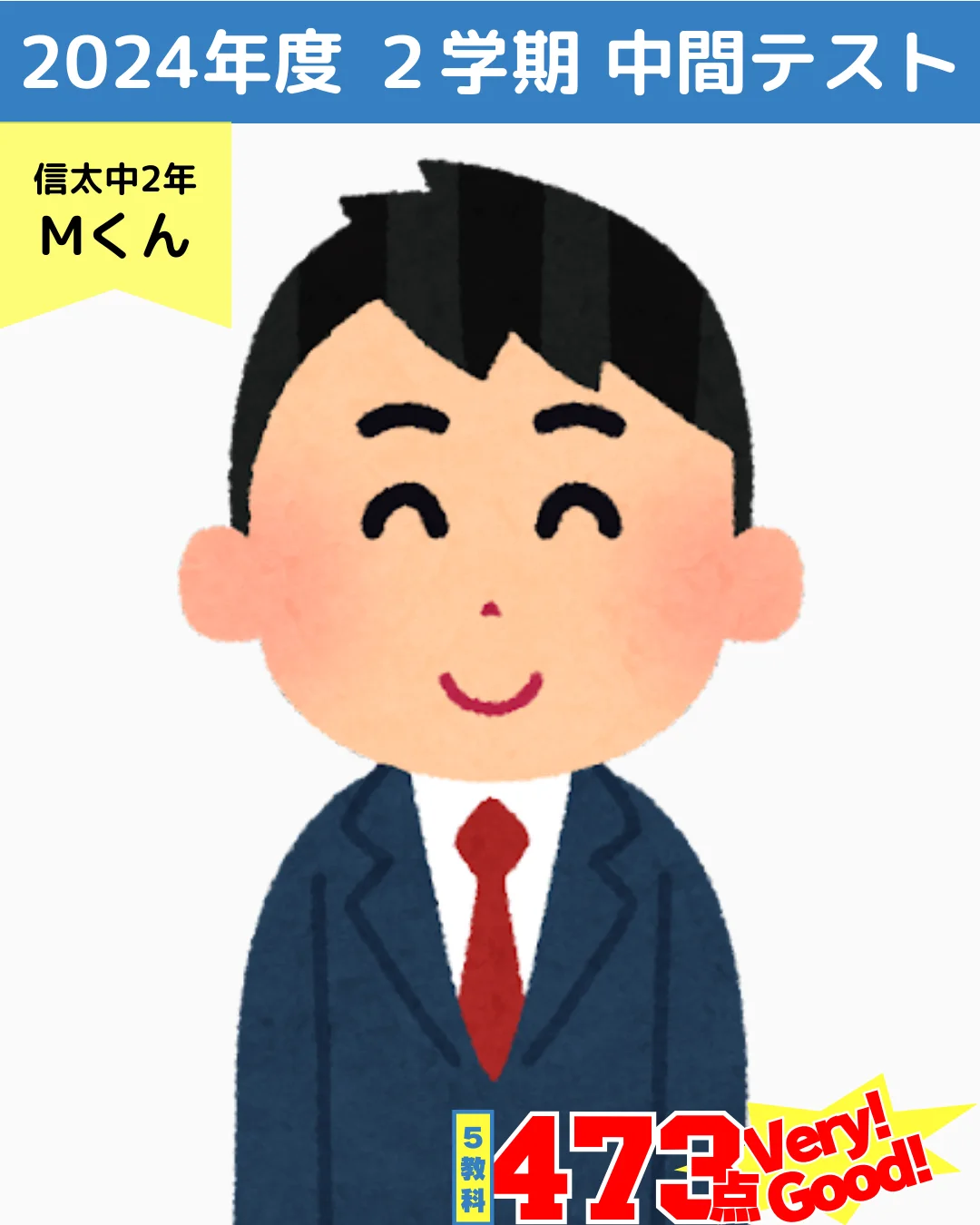 2024年度 頑張った生徒たちの写真 53