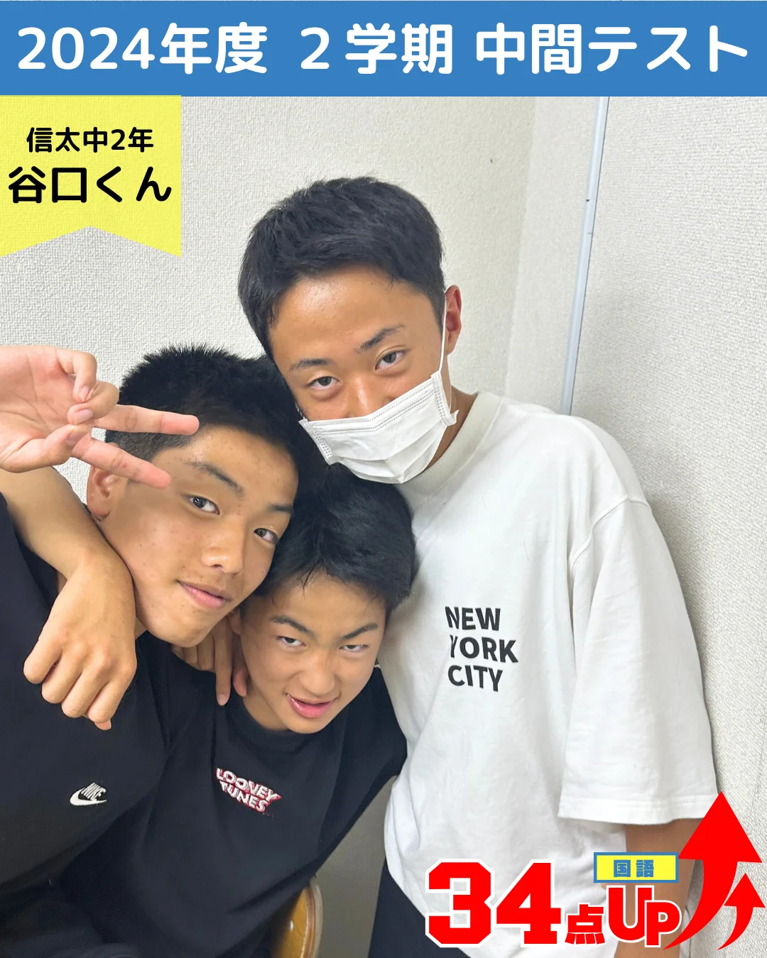 2024年度 頑張った生徒たちの写真 55