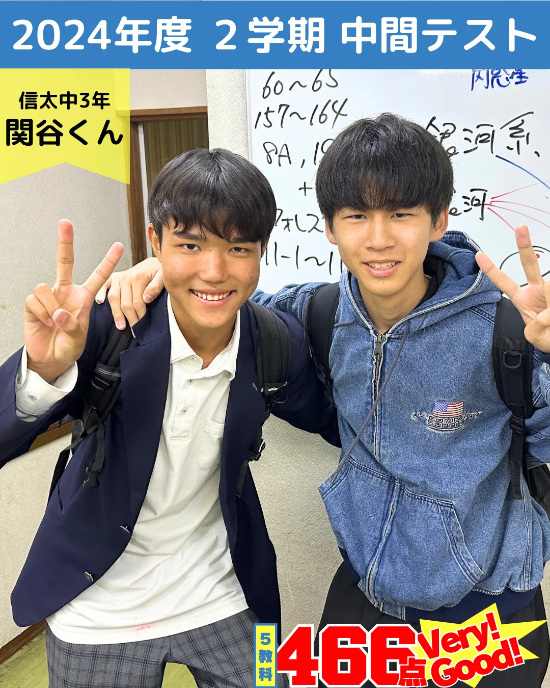 2024年度 頑張った生徒たちの写真 58