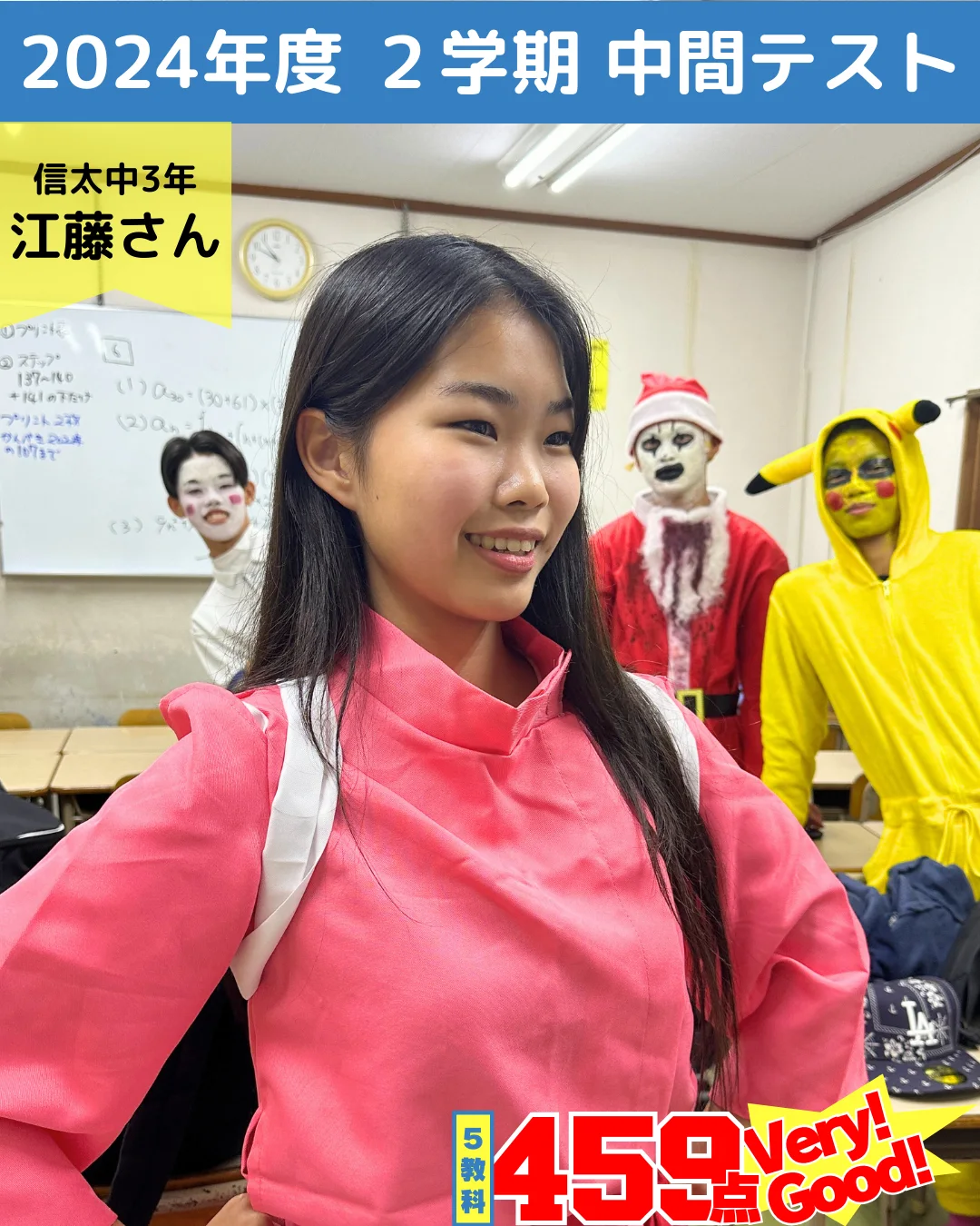 2024年度 頑張った生徒たちの写真 59