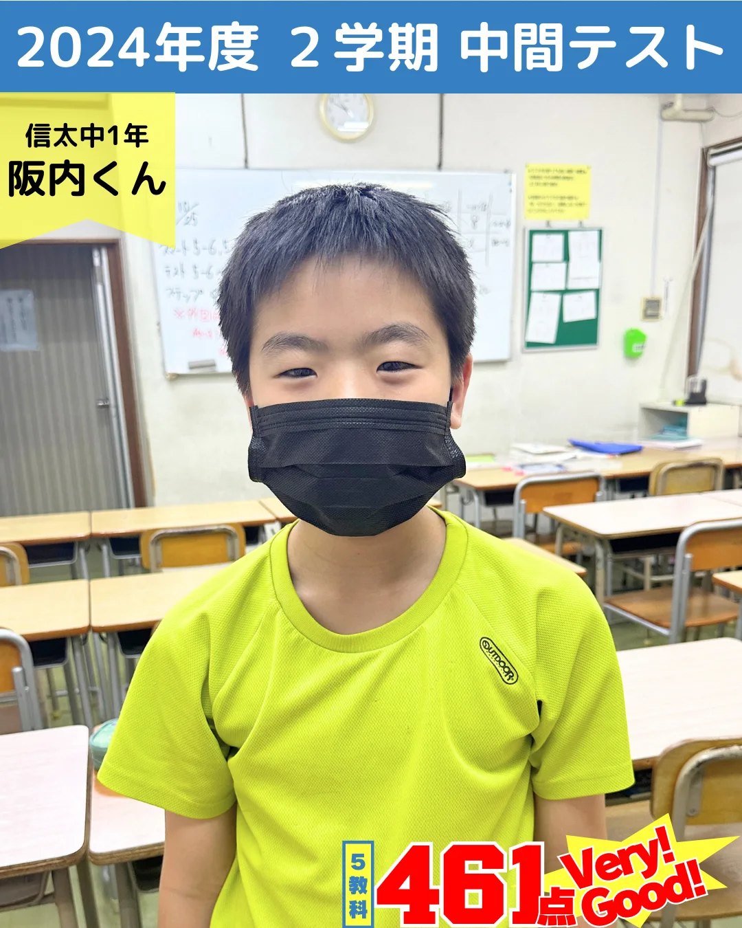 2024年度 頑張った生徒たちの写真 60