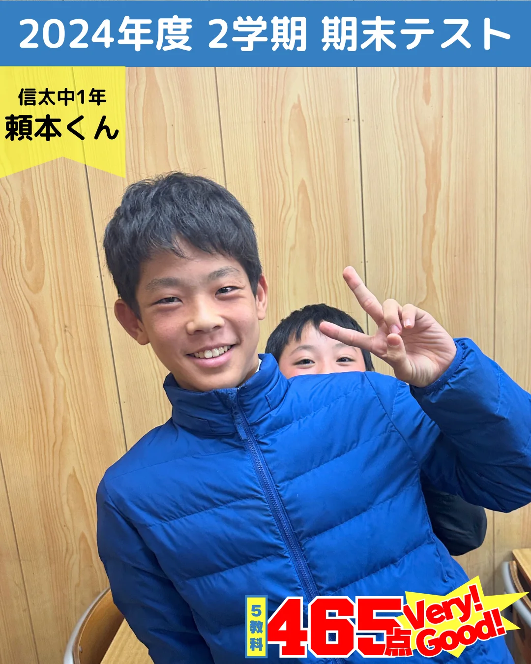2024年度 頑張った生徒たちの写真 62