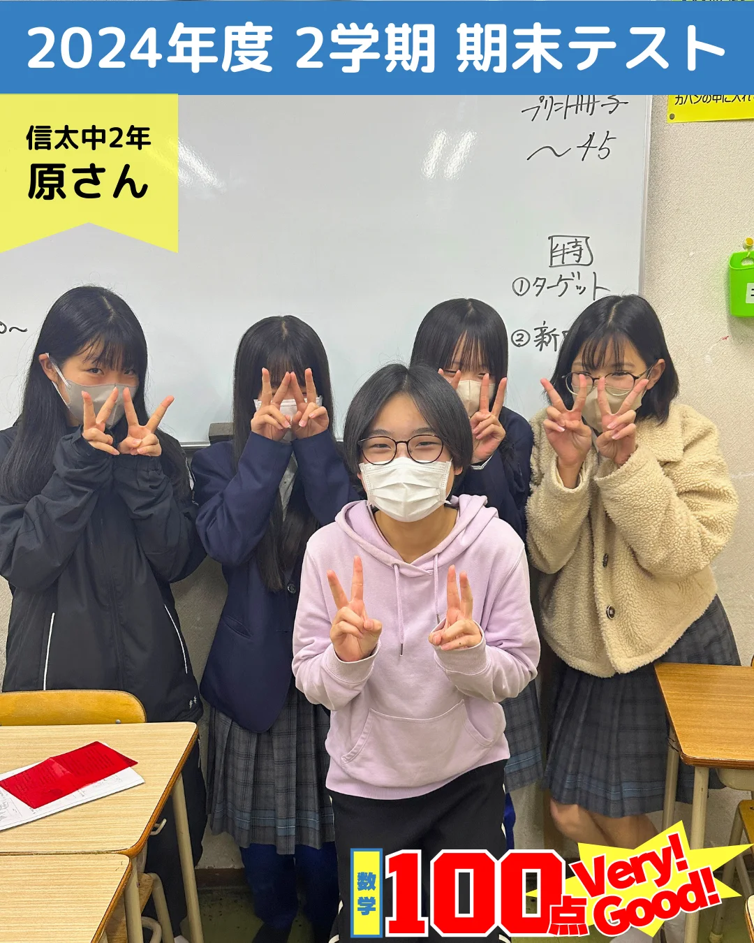 2024年度 頑張った生徒たちの写真 67