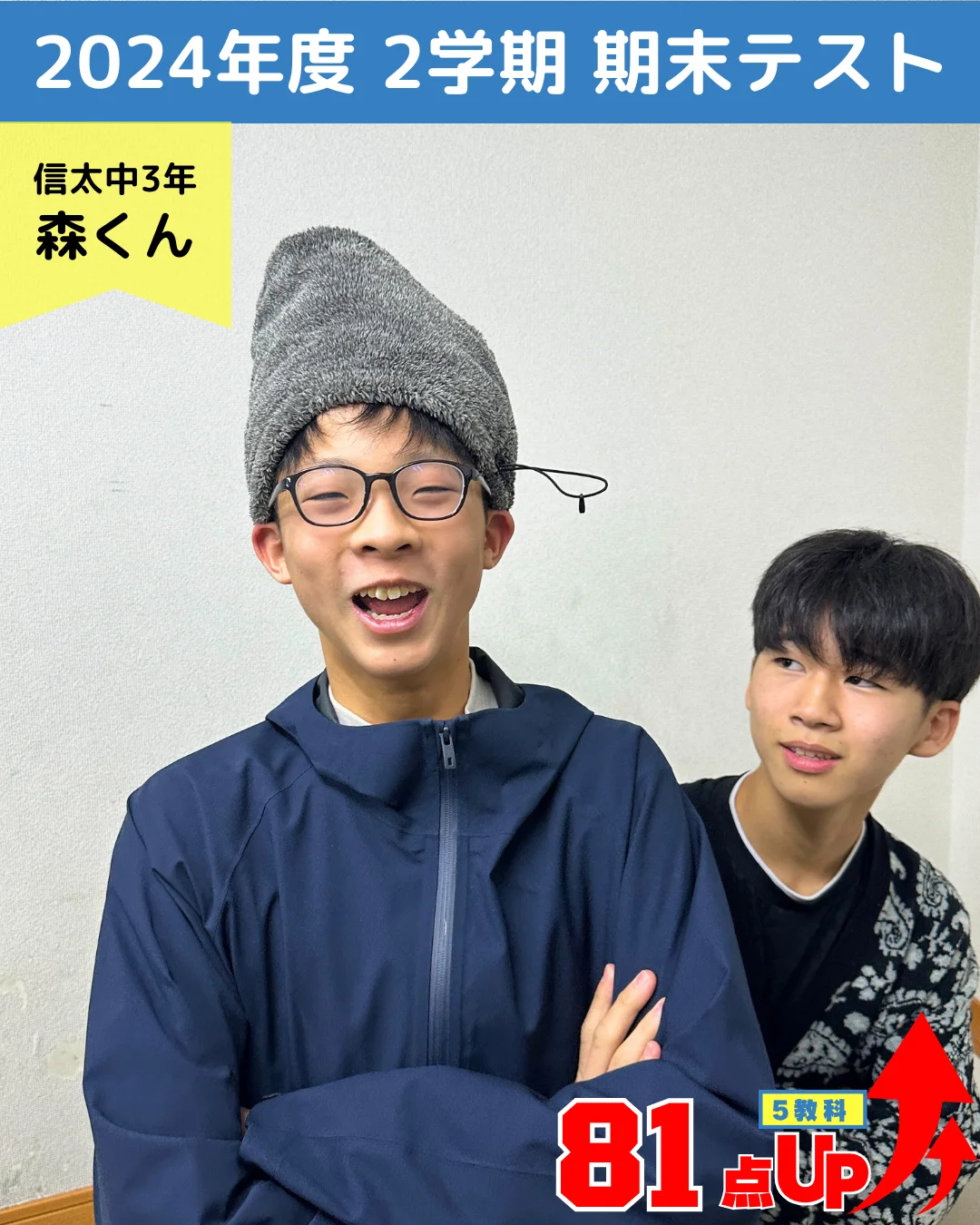 2024年度 頑張った生徒たちの写真 70