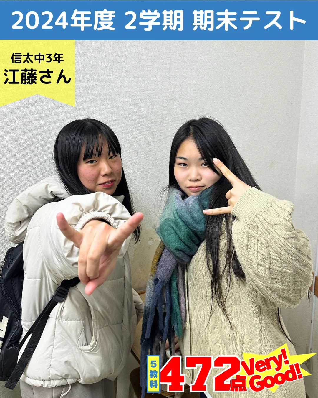 2024年度 頑張った生徒たちの写真 71