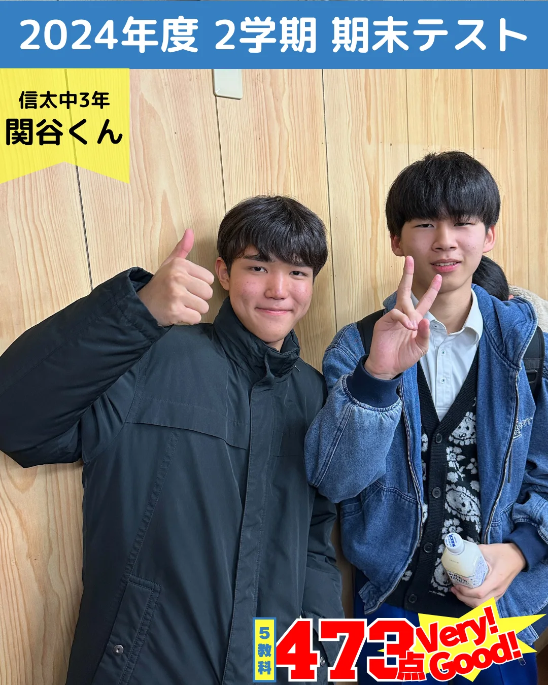 2024年度 頑張った生徒たちの写真 72